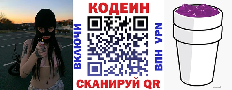 Codein Purple Drank  Пугачёв 