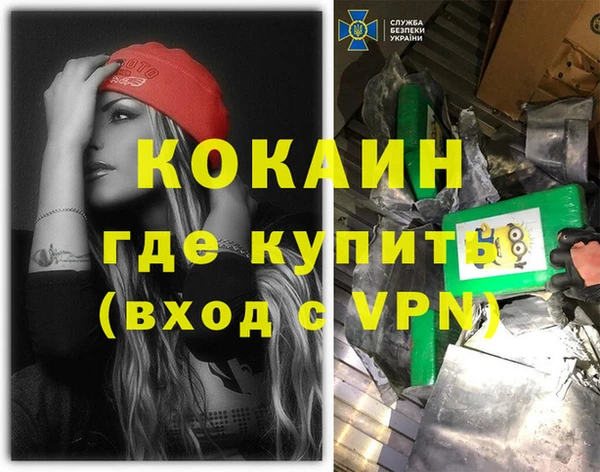 кокаин Алексин