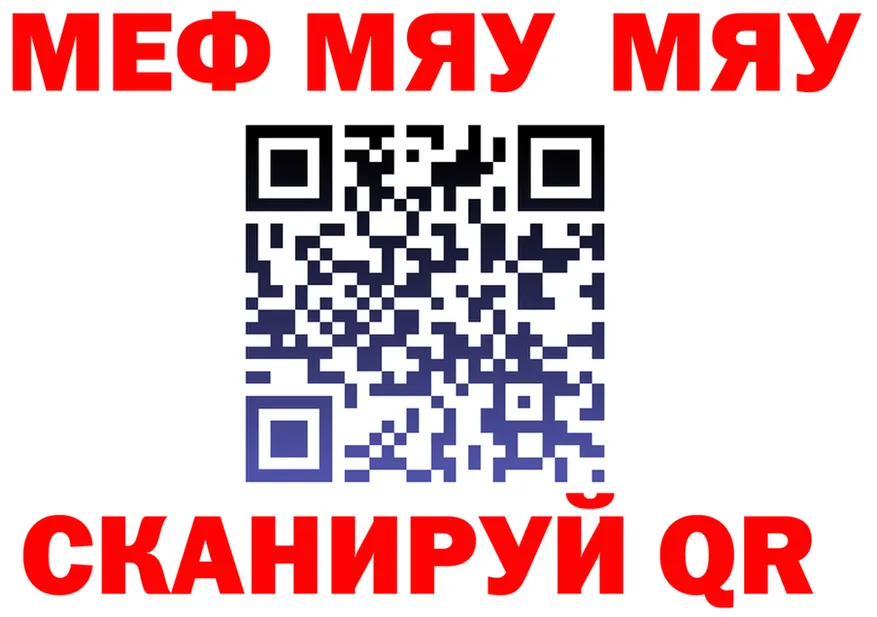 МЯУ-МЯУ мяу мяу ONION площадка MEGA Пугачёв