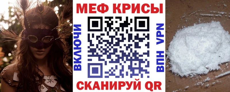 Мефедрон кристаллы  магазин продажи   Пугачёв 