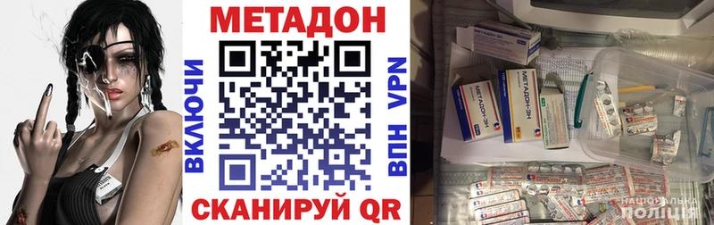 наркошоп  Пугачёв  МЕТАДОН VHQ 