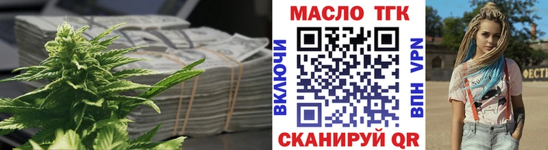 ТГК THC oil  купить   гидра   Пугачёв 